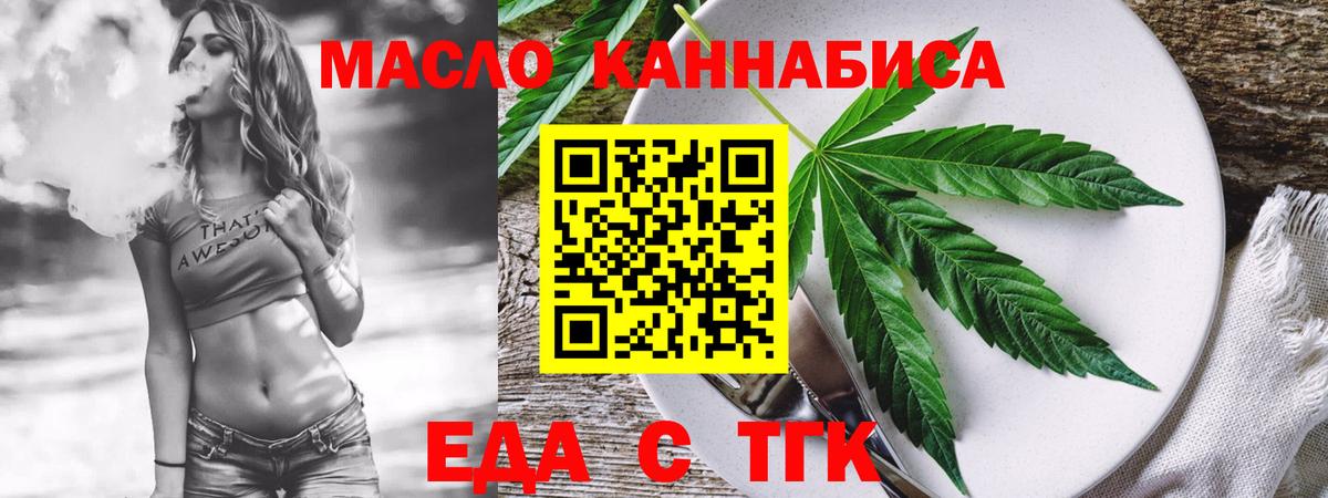 Видное  Еда ТГК марихуана  Вход с VPN 