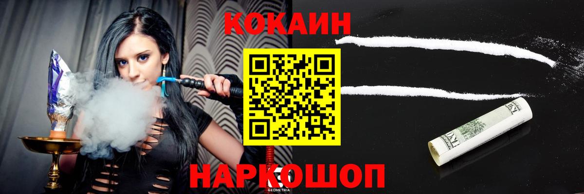 COCAIN Эквадор  КОКАИН  КОКАИН VHQ  Видное  Вход с VPN 