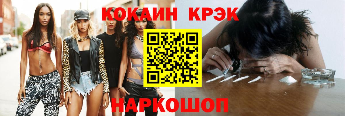 Кокаин 97% Видное