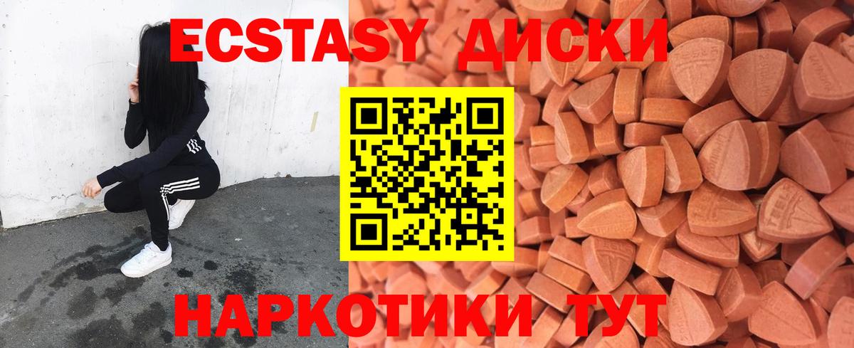 Видное  ЭКСТАЗИ  Вход с VPN  Экстази 300 mg  Экстази MDMA 