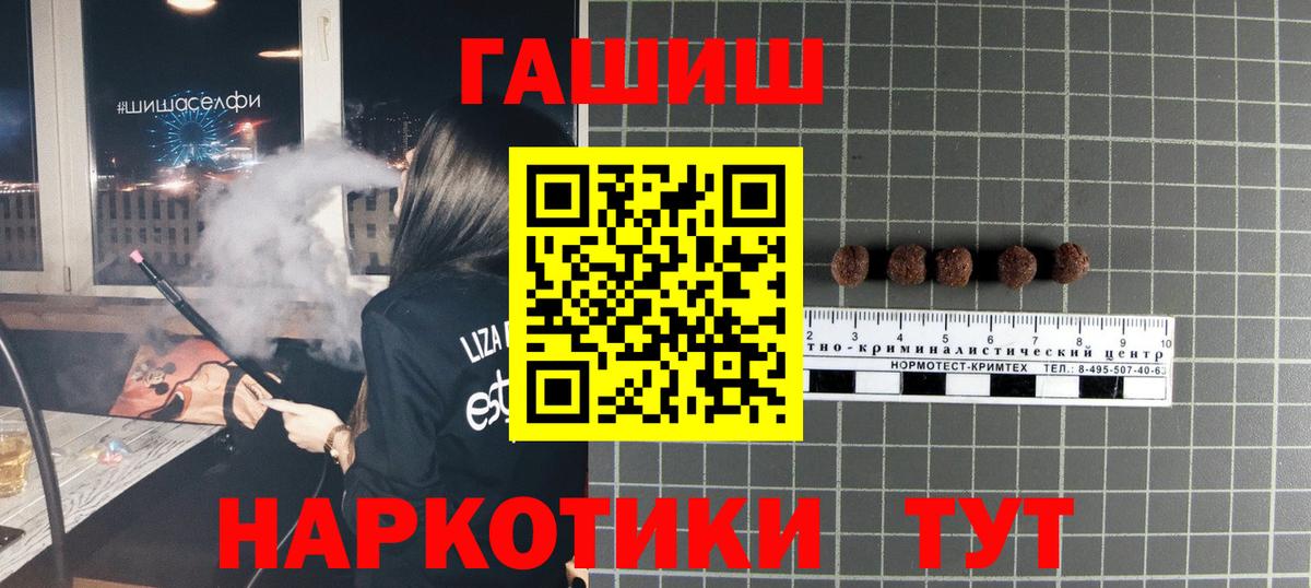 ГАШИШ VHQ  ГАШИШ хэш  Видное  Гашиш  Вход с VPN 