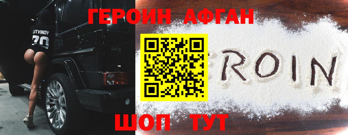 Меф МЯУ МЯУ кристаллы  МЕФ  ГАШ  Видное  Лсд 25  Вход с VPN  Канабис 