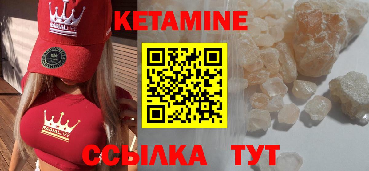 Кетамин VHQ Видное