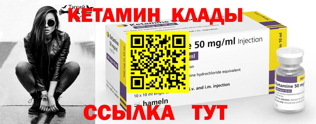 Видное  Кетамин VHQ  Вход с VPN 