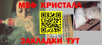 кристаллы Ливны