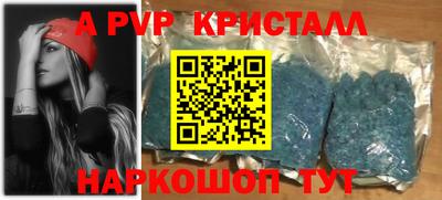 кристаллы Ливны