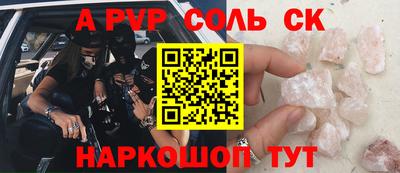 кристаллы Ливны