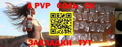 кристаллы Ливны