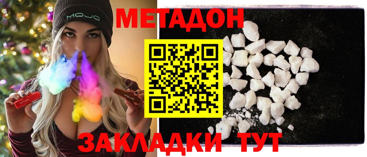Видное  Метадон мёд  Вход с VPN 
