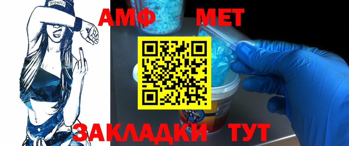 Метамфетамин пудра Видное