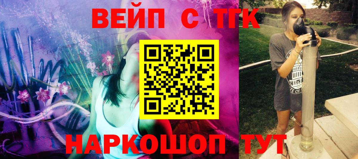 Дистиллят ТГК THC oil Видное
